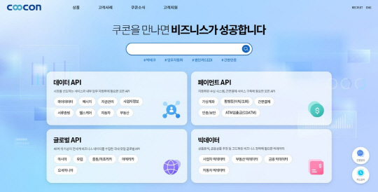 위체크 서비스. 쿠콘 제공